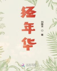 我真的陪他淋过大雨封面