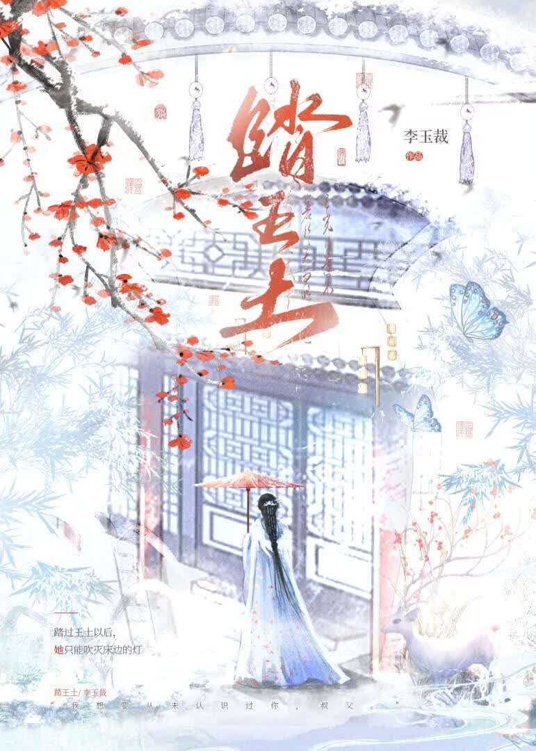 她的叔父封面