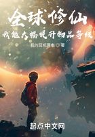 全球修仙:我能提升物品等级封面