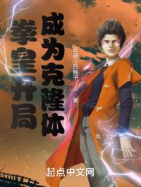 从拳皇开始纵横诸天封面