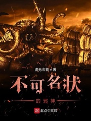 不可名状的邪神封面