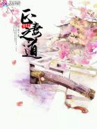 重生之正妻之道封面