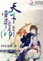 祸乱天下：天才灵悟师封面