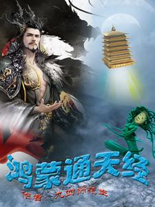 纯血鸿蒙诀封面