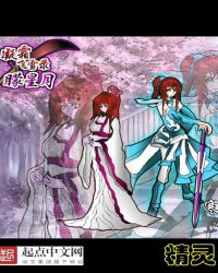朦星月之魔刀美神传封面