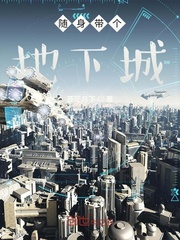 随身带个地下城封面