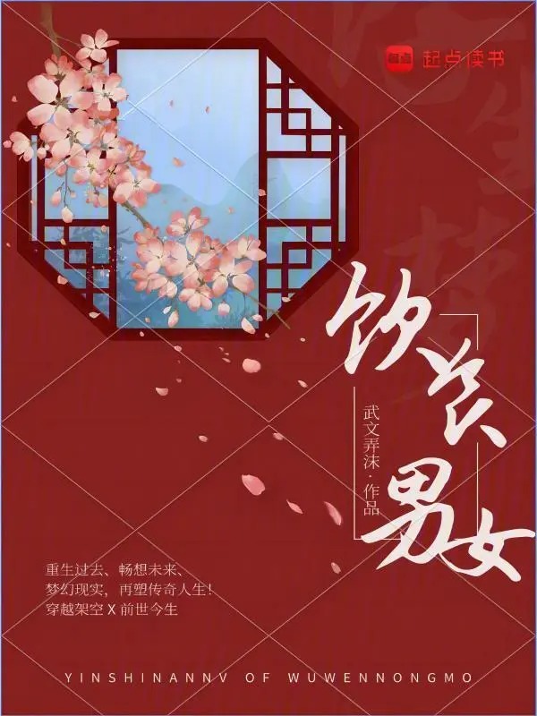 重生年代，燃情岁月封面