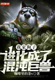 我有一个狗子分身封面