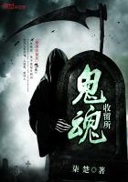 鬼魂收留所封面