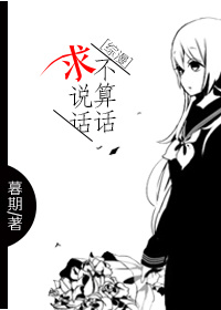 [综漫]求说话不算话封面