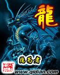 龙封面