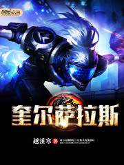 奎尔萨拉斯封面