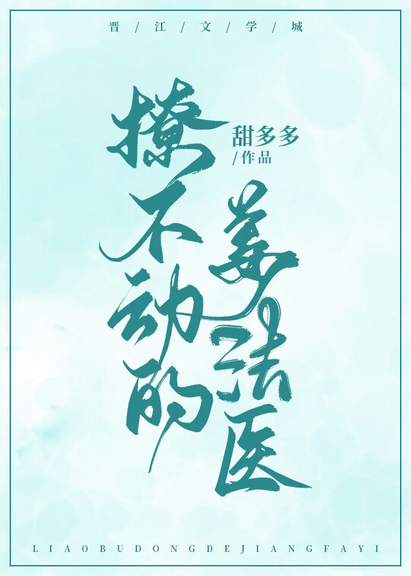 真要命,捡来的驸马他又纯又粘封面