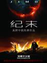纪末封面