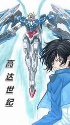 高达世纪封面
