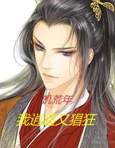 魂穿古代造就一世人皇封面