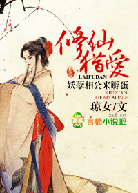 凤凰仙尊，刁妻萌娃好难训封面