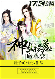 神女误惹魔尊恋封面