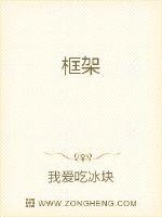 框架封面