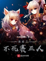 漫威之不死赛亚人封面