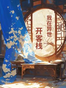 开店？不，是旅行封面