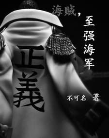 拥有系统，三大将见我绕着走封面