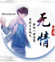 都市之时空之神封面