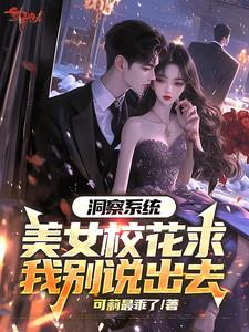 成为神豪后，我的生活很丰富封面