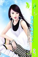 遭逢吃喝党(下)封面