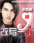 改写一生封面