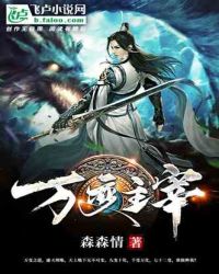 万变主宰封面