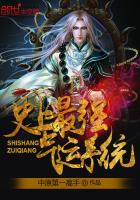 史上最强气运系统封面