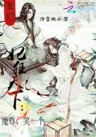 妃狂天下：魔尊，笑一个封面