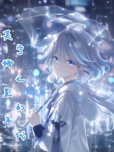 芙宁娜之星幻年代封面