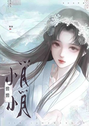 悄悄封面