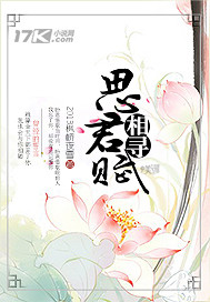 相寻：思君赋封面