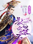 烈火暴君，狂傲妃！封面