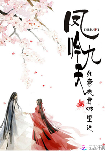 凤吟九天:如意夫君哪里逃封面