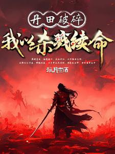 无敌杀伐封面