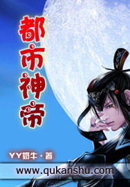 都市神帝封面