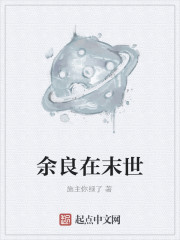 黑白默示录封面