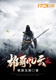 雄霸风云录封面