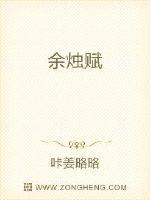 余烛赋封面