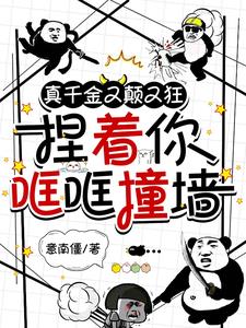 渡劫失败后，白月光她杀回来了封面