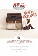 我们的独家记忆封面