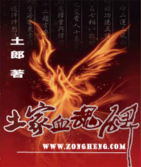 土家血魂碑封面