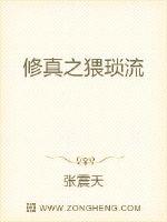 修真之低调发育封面