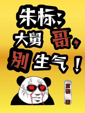 大明辽国公封面