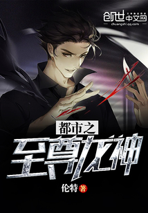 都市之至尊龙神封面