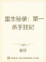 穿越后暴君成了我的裙下臣封面